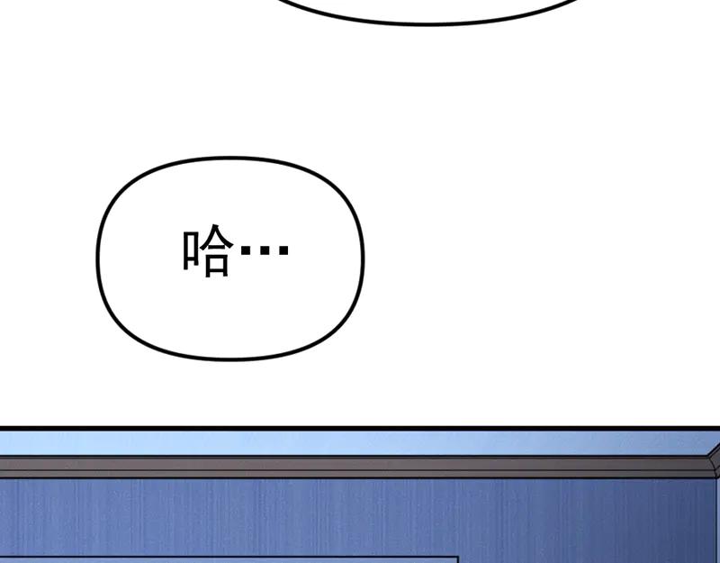 《疯颜档案》第7话 侧写迷宫 第70页