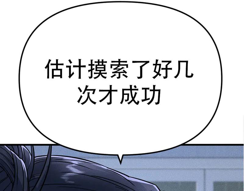 《疯颜档案》第7话 侧写迷宫 第19页
