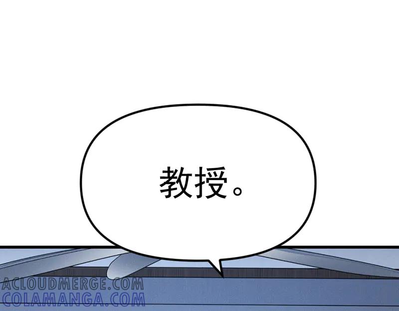 《疯颜档案》第7话 侧写迷宫 第81页