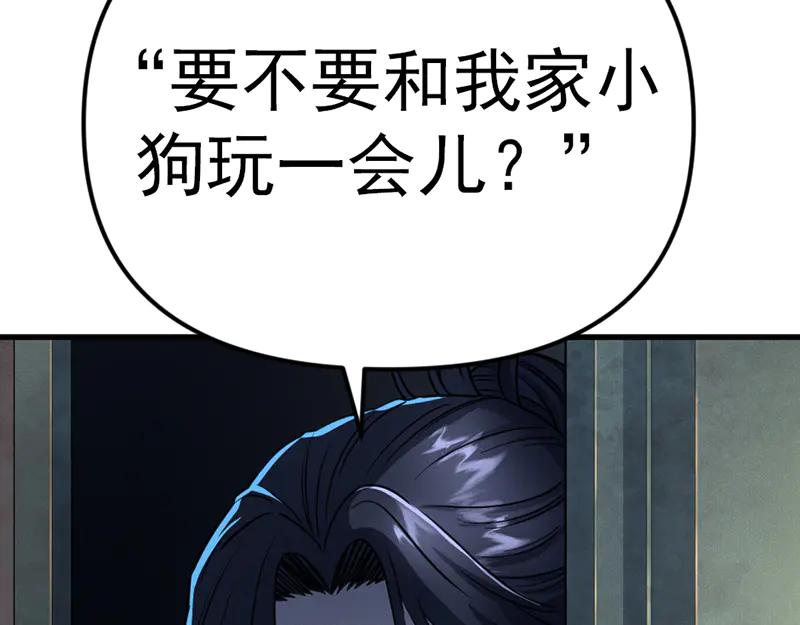 《疯颜档案》第7话 侧写迷宫 第35页