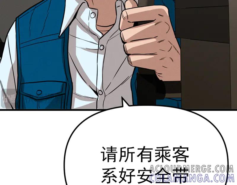 《疯颜档案》第7话 侧写迷宫 第109页