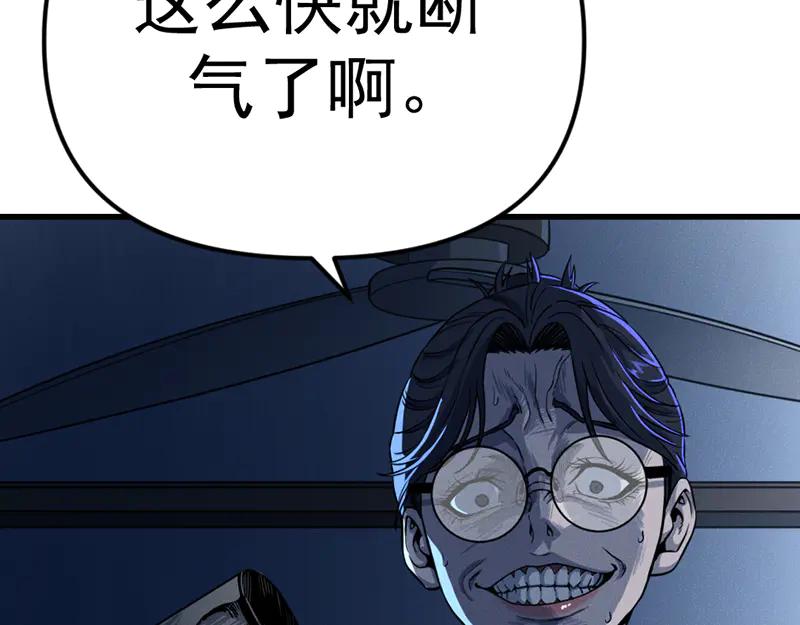 《疯颜档案》第7话 侧写迷宫 第60页