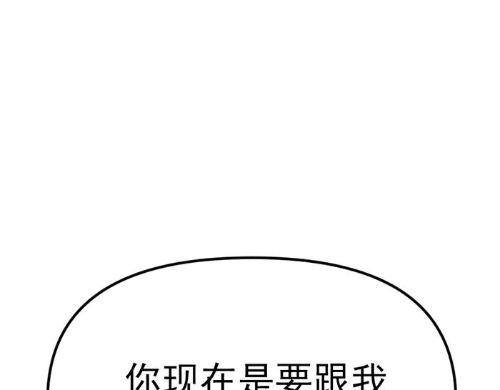 《疯颜档案》第8话 暗墙之罪 第82页