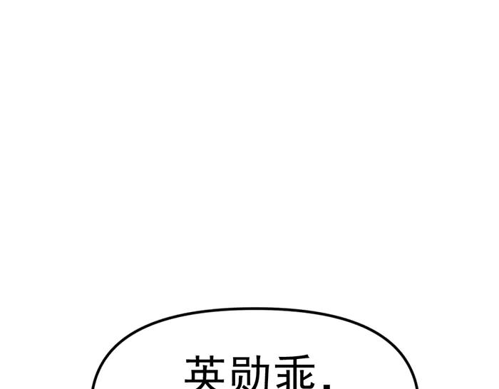 《疯颜档案》第8话 暗墙之罪 第98页