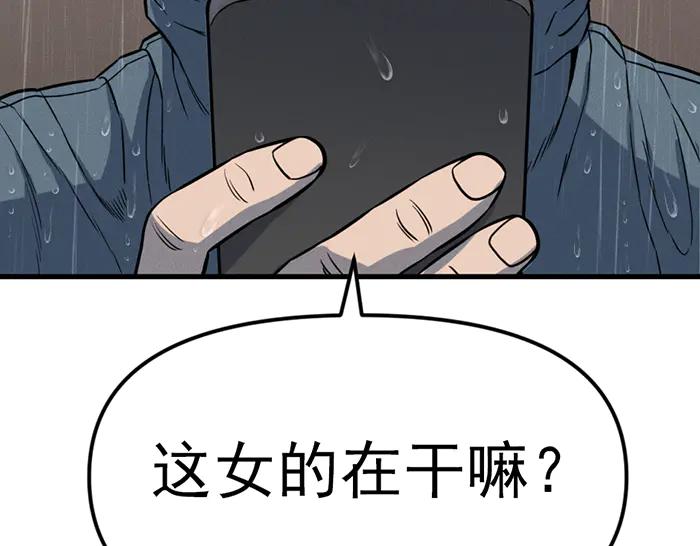 《疯颜档案》第8话 暗墙之罪 第115页