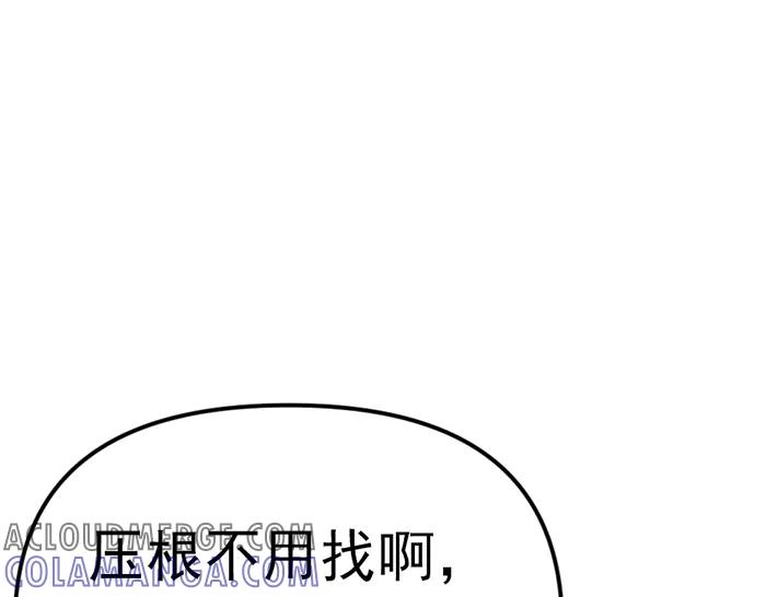 《疯颜档案》第8话 暗墙之罪 第157页