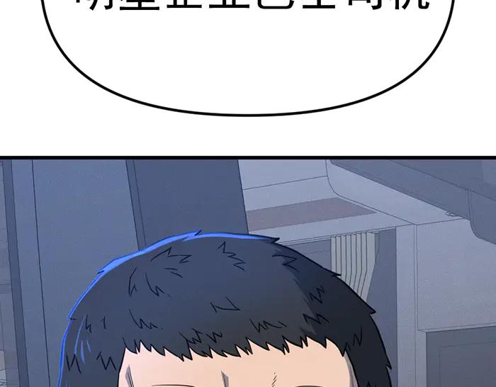 《疯颜档案》第8话 暗墙之罪 第267页