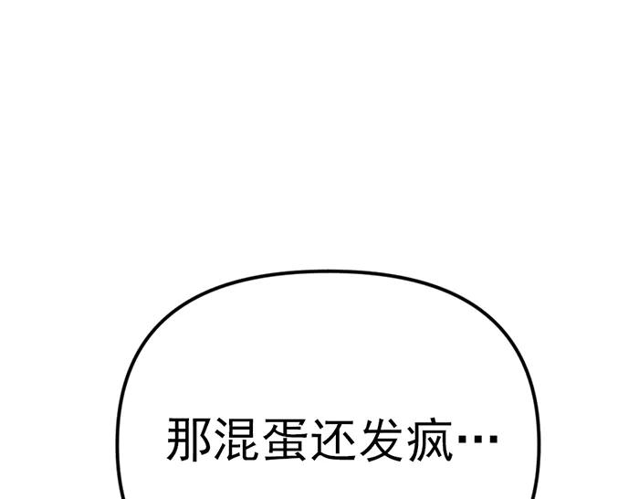 《疯颜档案》第8话 暗墙之罪 第210页