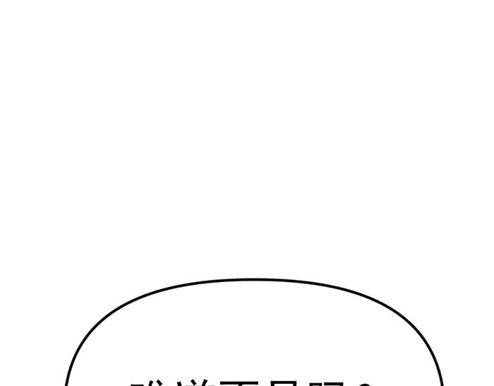 《疯颜档案》第8话 暗墙之罪 第28页