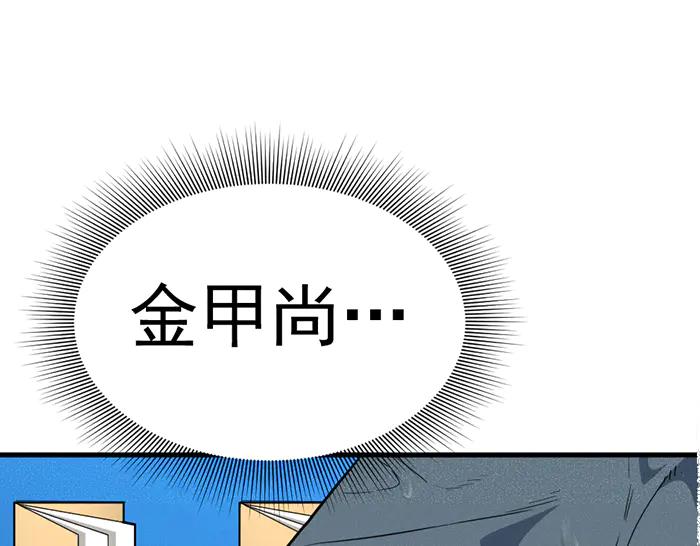 《疯颜档案》第8话 暗墙之罪 第206页