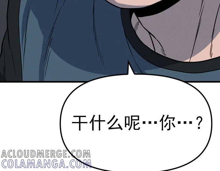 《疯颜档案》第8话 暗墙之罪 第65页