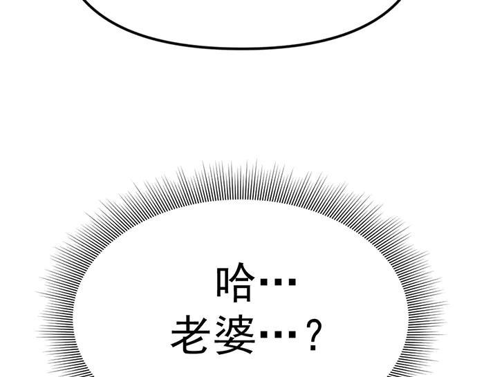 《疯颜档案》第8话 暗墙之罪 第110页