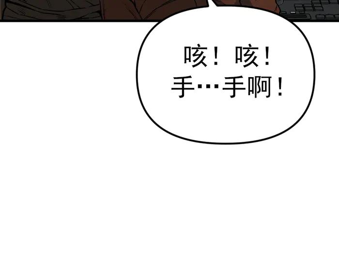 《疯颜档案》第8话 暗墙之罪 第236页