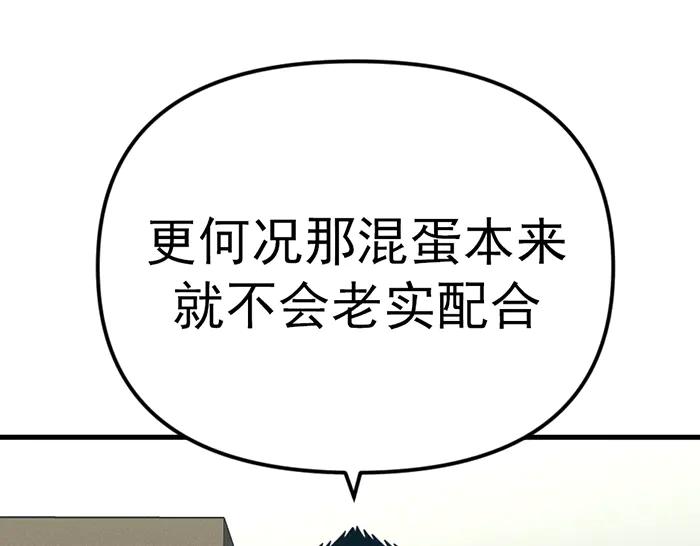 《疯颜档案》第8话 暗墙之罪 第178页