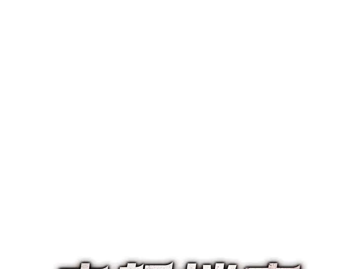 《疯颜档案》第8话 暗墙之罪 第142页