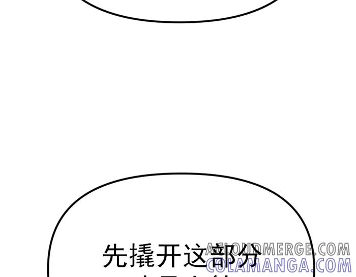 《疯颜档案》第8话 暗墙之罪 第181页