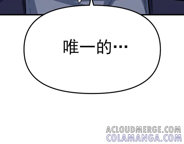 《疯颜档案》第8话 暗墙之罪 第93页