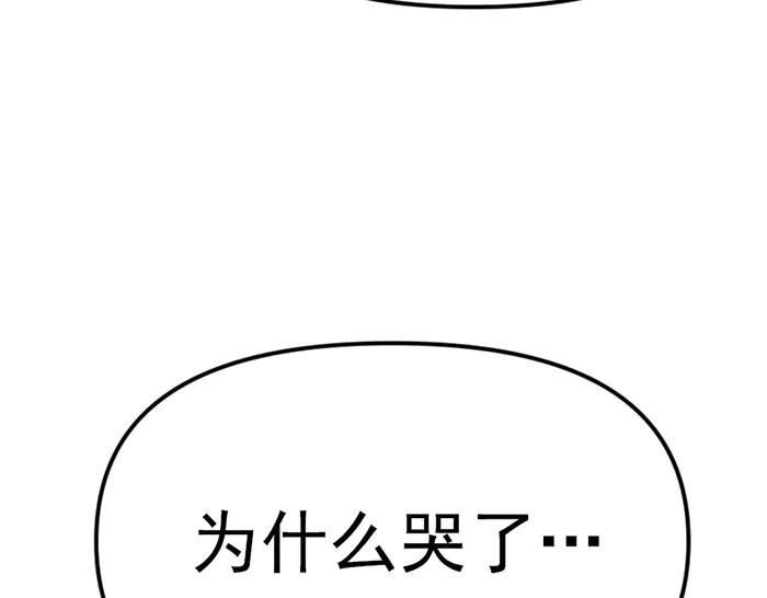 《疯颜档案》第8话 暗墙之罪 第66页
