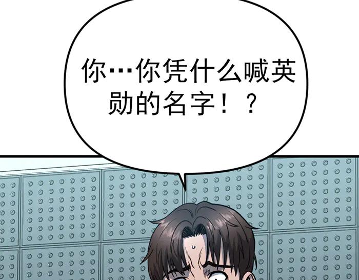 《疯颜档案》第8话 暗墙之罪 第102页