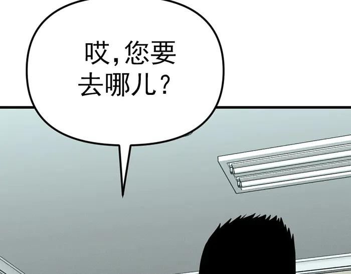 《疯颜档案》第8话 暗墙之罪 第242页