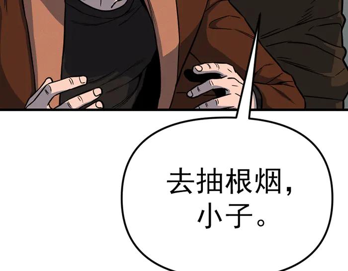 《疯颜档案》第8话 暗墙之罪 第244页