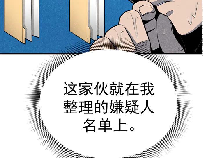 《疯颜档案》第8话 暗墙之罪 第208页