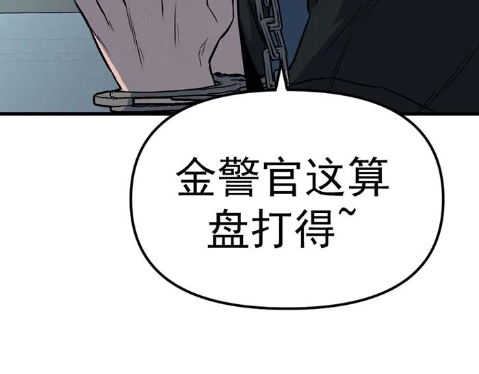 《疯颜档案》第8话 暗墙之罪 第164页