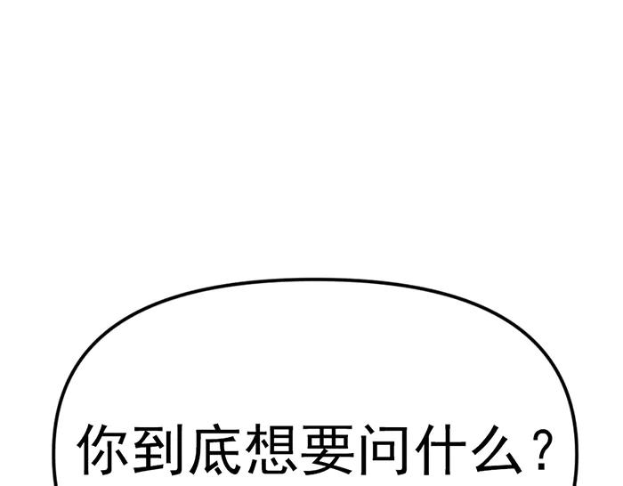 《疯颜档案》第8话 暗墙之罪 第126页