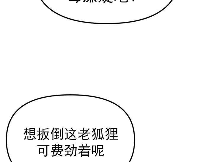 《疯颜档案》第8话 暗墙之罪 第168页