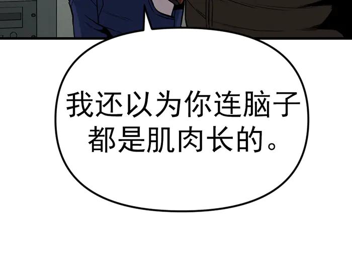 《疯颜档案》第8话 暗墙之罪 第188页