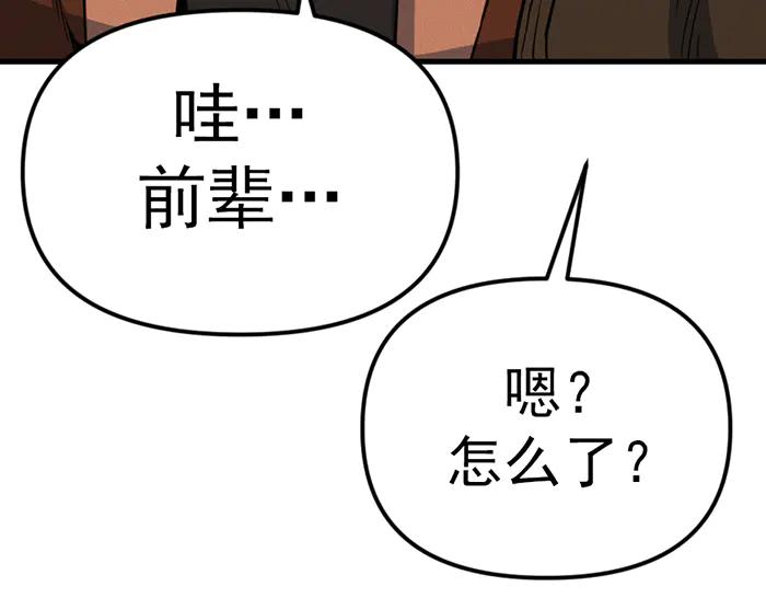 《疯颜档案》第8话 暗墙之罪 第184页