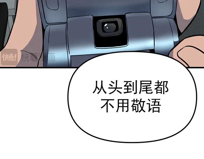 《疯颜档案》第8话 暗墙之罪 第240页