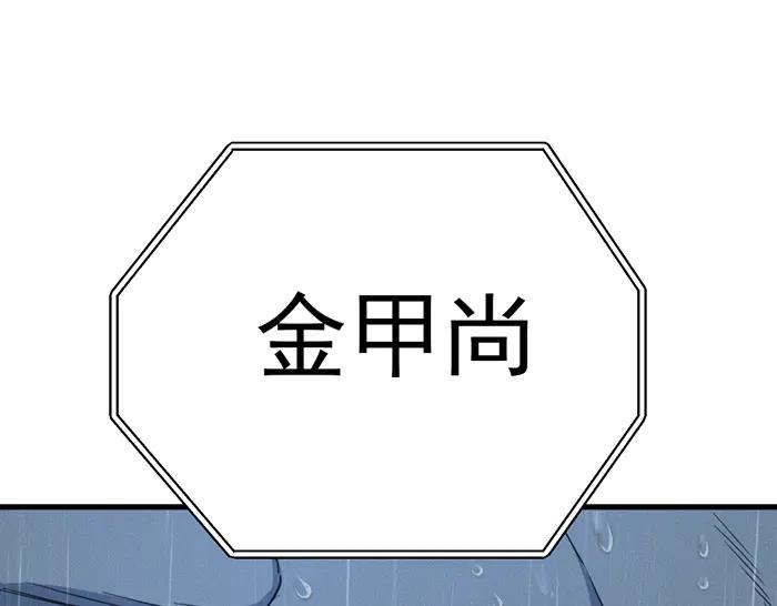 《疯颜档案》第8话 暗墙之罪 第203页