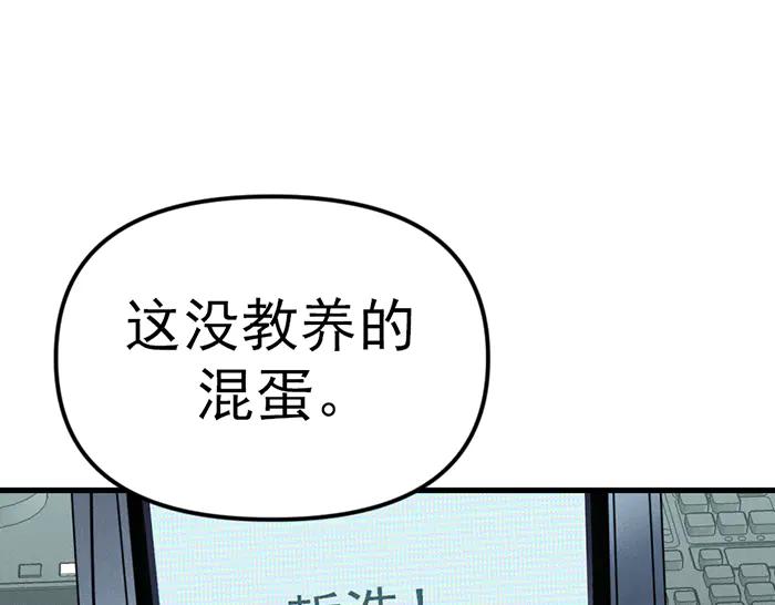 《疯颜档案》第8话 暗墙之罪 第238页