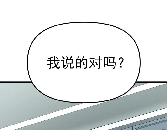 《疯颜档案》第8话 暗墙之罪 第6页
