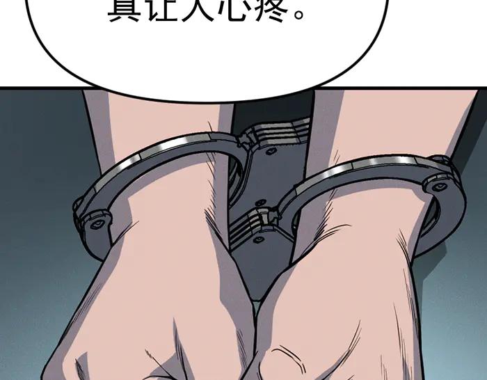 《疯颜档案》第8话 暗墙之罪 第71页