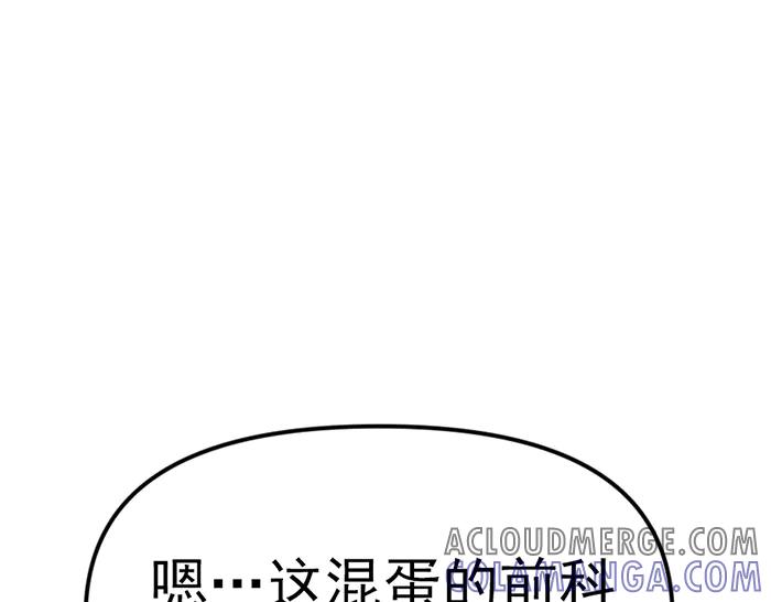 《疯颜档案》第8话 暗墙之罪 第261页