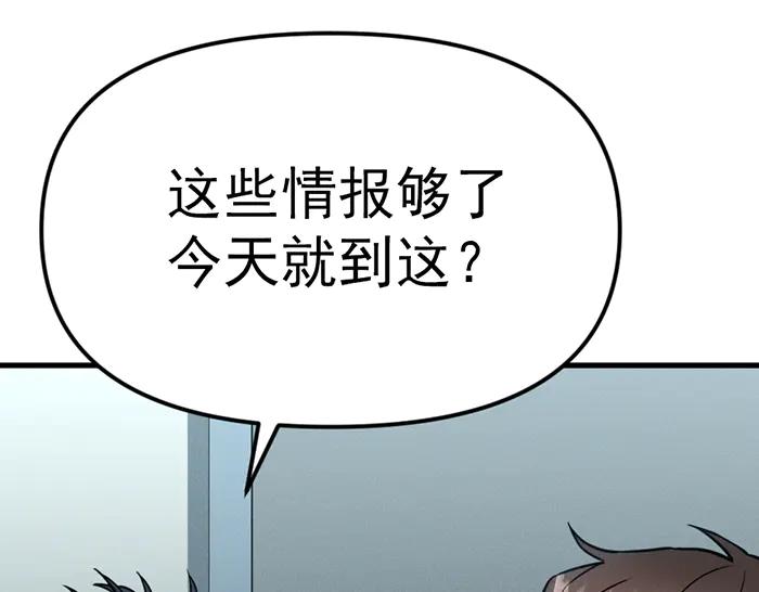 《疯颜档案》第8话 暗墙之罪 第226页