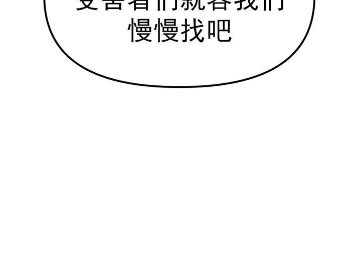 《疯颜档案》第8话 暗墙之罪 第136页