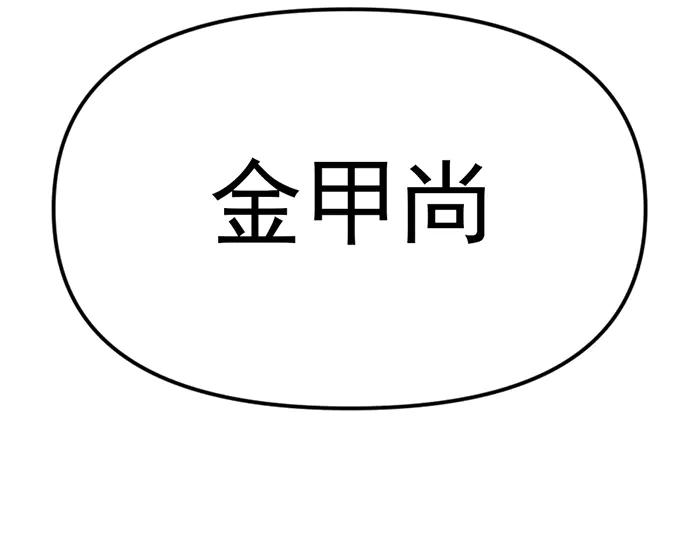 《疯颜档案》第8话 暗墙之罪 第270页