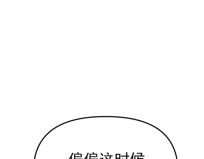 《疯颜档案》第8话 暗墙之罪 第20页