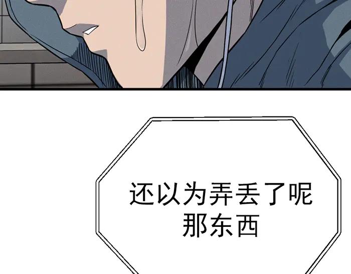 《疯颜档案》第8话 暗墙之罪 第151页