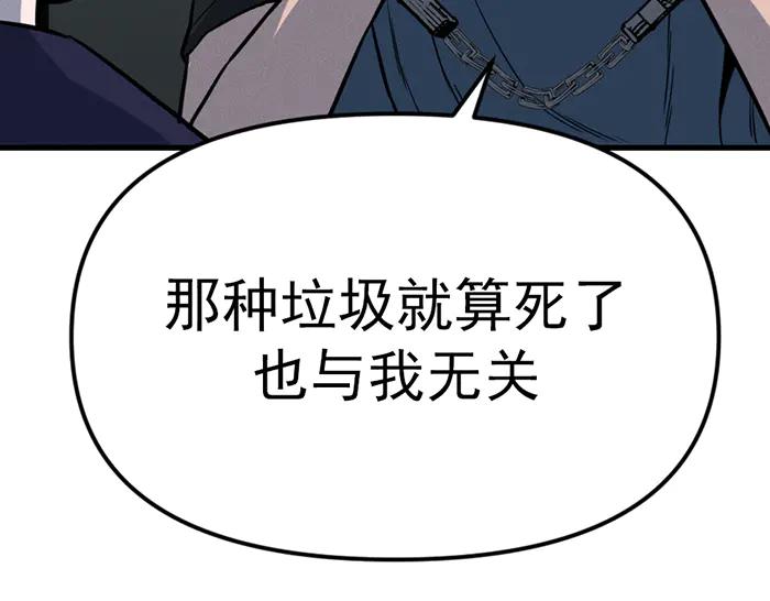 《疯颜档案》第8话 暗墙之罪 第35页
