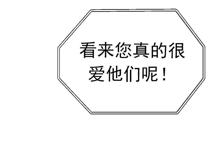 《疯颜档案》第8话 暗墙之罪 第15页