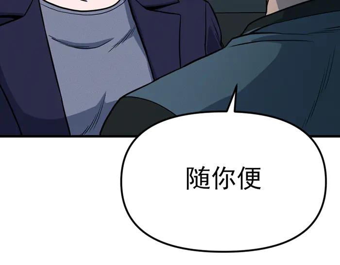 《疯颜档案》第8话 暗墙之罪 第228页