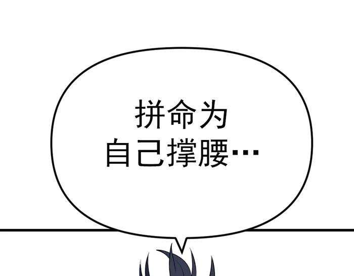 《疯颜档案》第8话 暗墙之罪 第74页