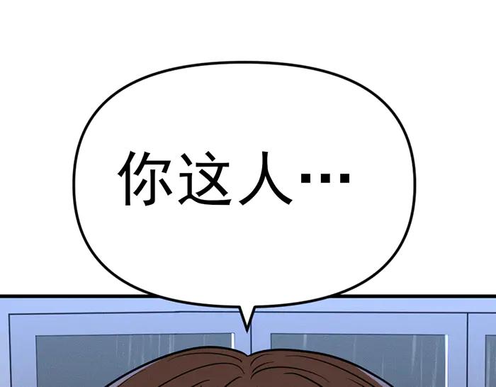 《疯颜档案》第8话 暗墙之罪 第106页
