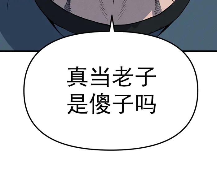 《疯颜档案》第8话 暗墙之罪 第54页