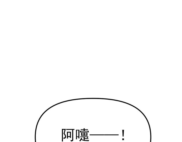 《疯颜档案》第8话 暗墙之罪 第24页