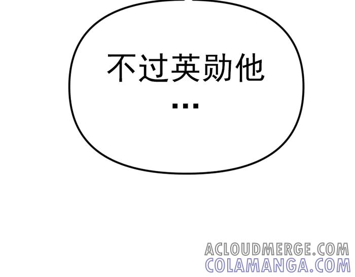 《疯颜档案》第8话 暗墙之罪 第77页